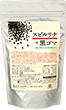 Spirulina・Sesame